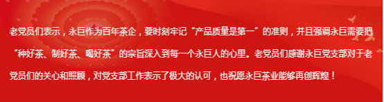 精神傳幫帶，薪火永相傳